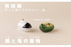 有田焼 鶴・亀 蓋物【SPECIAL THANKS】お正月 おせち 縁起物 昭和レトロ ボンボニエール 珍味入れ A40-343