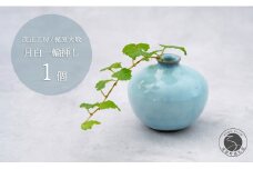 有田焼 月白一輪挿し 花器 フラワーベース【梶原大敬 茂正工房 】食器 うつわ 器 青磁 作家 A20-574