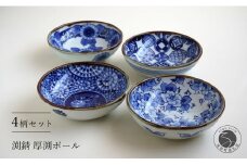 有田焼 手描き 渕錆厚渕ボール(ひまわり・蛸唐草・椿・丸紋)【西山錦華堂】食器 器 うつわ 鉢 レトロ オーブンOK A80-47