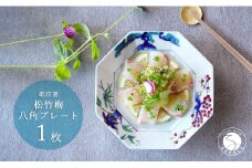 有田焼 八角プレート松竹梅 1枚【皓洋窯】食器 器 うつわ お正月 おせち ワンプレート ハレの日 赤絵 手描き 縁起柄 A20-577