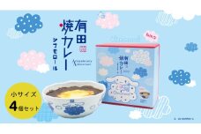 シナモロール 有田焼カレー (小) 4個セット 【プレアデス】コラボ ボウル お皿 焼カレー 佐賀県産米 さがびより 贈り物 ギフト 食器 うつわ カレー皿 サラダボウル サンリオ キャラクター大賞 25000円 F25-42