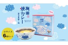 シナモロール 有田焼カレー (小) 6個セット【プレアデス】コラボ ボウル お皿 焼カレー 佐賀県産米 さがびより 贈り物 ギフト 食器 うつわ カレー皿 サラダボウル サンリオ キャラクター大賞 35000円 F35-12