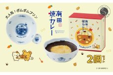 ポムポムプリン 有田焼カレー (小) 2個セット【プレアデス】コラボ ボウル お皿 焼カレー 佐賀県産米 さがびより 贈り物 ギフト 食器 うつわ カレー皿 サラダボウル サンリオ ペアセット サンリオキャラクター大賞 12500円 F12-38