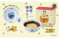 ポムポムプリンと有田焼カレーがコラボレーション！小サイズ2個セット。