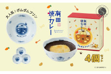 ポムポムプリン 有田焼カレー (小) 4個セット【プレアデス】コラボ ボウル お皿 焼カレー 佐賀県産米 さがびより 贈り物 ギフト 食器 うつわ カレー皿 サラダボウル サンリオ サンリオキャラクター大賞 25000円 F25-43