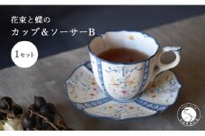 花束と蝶のカップ＆ソーサー (B) 1セット 【矢田 久美子】手作り キュート 白磁 洋食器 【限定数】 A65-37
