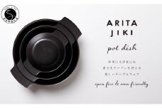 有田焼 ARITAJIKI POTDISH 3個セット (ブラック) 【ヤマト陶磁器】耐熱食器 食器 器 うつわ 電子レンジOK オーブンOK 直火OK A45-305