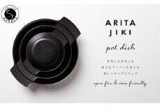 有田焼 ARITAJIKI potdish (L/M/S) 3個セット Black 【ヤマト陶磁器】食器 器 うつわ 調理器具 ポットディッシュ 皿 グラタン皿 耐熱皿 直火対応 オーブン対応 おしゃれ シンプル モダン ブラック A55-151
