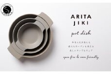 有田焼 ARITAJIKI POTDISH 3個セット (グレー) 【ヤマト陶磁器】耐熱食器 食器 器 うつわ 電子レンジOK オーブンOK 直火OK A45-306