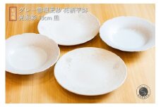 有田焼 グレー 雪根更紗花割 平プレート 2枚・光糸彩 18cm プレート2枚 計4枚セット【篠英陶磁器株式会社】食器 器 うつわ ホワイト 白 多用皿 エレガント A60-94