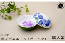 有田焼 ボンボニエール（ガーベラ / ブルー系） 職人舎 【伝統工芸士・松尾せつ子】食器 器 うつわ 染付 花柄 ジュエリーボックス 菓子箱 伝統工芸 手描き ブルー 青 工業組合 A120-37
