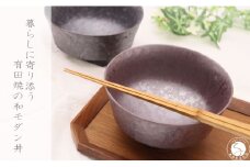 有田焼 和モダン丼 2個 セット【深海三龍堂】和食器 和風 どんぶり 丼もの bowl うどん そば ミニ丼 海鮮丼 親子丼 陶磁器 A25-554