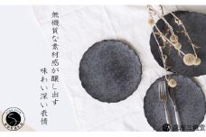 有田焼 黒サビ絞りマット 19cm 桔梗 プレート【深海三龍堂】和食器 皿 取り皿 プレート plate 艶消し 黒い皿 black A18-127