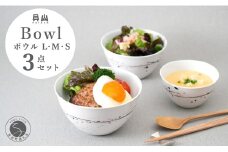 有田焼 掛釉ボウル ピンク 3サイズセット【貝山窯】食器 器 うつわ 丼 取り鉢 汁椀 ラーメン鉢 スープ碗 サラダボウル 個性 モダン シック A30-573