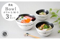 有田焼 掛釉ボウル グリーン 3サイズセット【貝山窯】食器 器 うつわ 丼 取り鉢 汁椀 ラーメン鉢 スープ碗 サラダボウル 個性 モダン シック A35-313