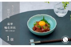 有田焼 翡翠輪花深皿 15.8cm 【 茂正工房 】梶原大敬 陶器 和食器 青磁 手作り 作家もの 食器 A15-308