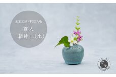 有田焼 貫入 一輪挿し(小) 【 茂正工房 】 梶原大敬 陶器 花瓶 一輪挿し 青磁 手作り 作家もの インテリア A18-135