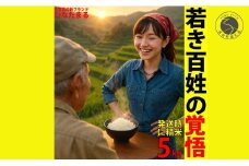 ＜予約受付＞【10月下旬より順次発送】「若き百姓の覚悟」佐賀県 新品種 ひなたまる 米 5kg 【みゆきファーム】 精米済み 白米 5kg 減農薬 organic 有田町 令和7年度産 新米 K12-10