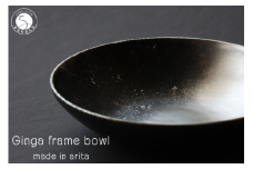 有田焼 銀河 frame bowl 皿 ボウル 18cm【山忠】食器 器 うつわ 磁器 陶磁器 ボウル 鉢 サラダボウル スープ皿 煮物 宇宙 銀彩 シルバーブラック 黒 マット シック  グラデーション 食洗機対応 A20-603