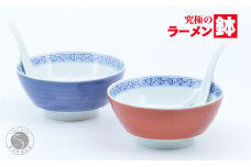 有田焼 究極のラーメン鉢 龍紋ペア ペアセット レンゲ付【まるぶん】食器 器 うつわ 磁器 麺鉢 ラーメン鉢 丼 丼ぶり どんぶり シンプル 手描き 青 赤 お祝い ギフト A60-103