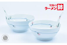 有田焼 究極のラーメン鉢 つるいちご ペアセット レンゲ付【まるぶん】食器 器 うつわ 磁器 麺鉢 ラーメン鉢 丼 丼ぶり どんぶり シンプル 手描き 苺 いちご柄 お祝い ギフト A55-138