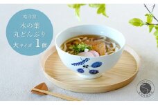 有田焼 木の葉 丸どんぶり 大サイズ 1個 【皓洋窯】食器 手描き 丼 大きめ うどん ラーメン ちゃんぽん うつわ ギフト おしゃれ かわいい A15-319