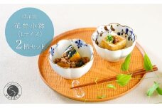 有田焼 花弁小鉢 Lサイズ 絵変わり 2点セット 【皓洋窯】食器 手描き うつわ 器 かわいい 花形 お家カフェ カフェ A20-624