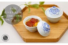 有田焼 花つまみ蒸し碗 2点 セット（五月青磁レース模様）【田清窯】食器 器 うつわ 蓋物 茶碗蒸し 食器 蒸し碗 ペア ふたもの 40000円 4万円 A40-392