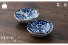 有田焼 手描き 渕錆厚渕ボール(椿・丸紋) ～華一園シリーズ～【西山錦華堂】食器 器 うつわ 鉢 小鉢 ボウル 椿 丸紋 つばき ツバキ 手描き レトロ オーブンOK 45000円 A45-354