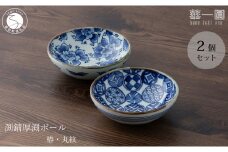 有田焼 手描き 渕錆厚渕ボール(椿・丸紋) ～華一園シリーズ～【西山錦華堂】食器 器 うつわ 鉢 小鉢 ボウル 椿 丸紋 つばき ツバキ 手描き レトロ オーブンOK 45000円 A45-354
