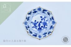 有田焼 牡丹唐草 輪花銘々皿 【まるぶん】 食器 染付 器 皿 取皿 2万5千円 25000円 A25-628