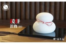 有田焼 鏡もち 置物（小）【香蘭社】お正月 飾り インテリア 鏡餅 磁器製 縁起物 A11-92