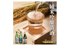 佐賀県産銘醸純米吟醸清酒【大磨智・岩の蔵・能古見】3本セット／ 酒 清酒 日本酒 飲み比べ セット 佐賀 さが 佐賀県 地酒 贈答 ギフト 純米酒 純米吟醸 有名酒 銘醸 銘醸酒