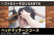 癒しのヘッドマッサージコース（カット、シャンプー、顔剃り込）／ マッサージ リラク 癒し ヘッド 頭皮 美容 エステ プレゼント 贈答