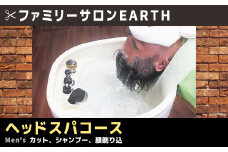 毛髪改善！ヘッドスパコース（カット、シャンプー、顔剃り込））／ マッサージ リラク 癒し ヘッド 頭皮 美容 エステ プレゼント 贈答