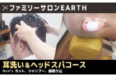 耳洗い＆ヘッドスパコース（カット、シャンプー、顔剃り込））／ マッサージ リラク 癒し ヘッド 頭皮 美容 エステ プレゼント 贈答