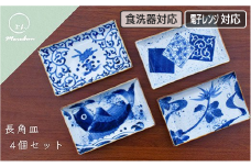 有田焼 福泉小焼皿4枚セット | 佐賀 佐賀県 皿 お皿 食器 ギフト 有田焼 工芸品 器