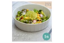 有田焼 シンプルでスタイリッシュなボウル | 佐賀 佐賀県 皿 お皿 食器 ギフト 有田焼 工芸品 器 ボウル