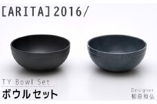 【ARITAブランド】2016/柳原照弘のボウルセット | 佐賀 佐賀県 皿 お皿 食器 ギフト 有田焼 工芸品 器