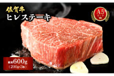 佐賀牛ヒレステーキ 600g (200g×3枚) | ヒレ 佐賀 佐賀県 黒毛和牛 国産 霜降り 焼肉 ステーキ 厚切り ビーフ ギフト 贈り物 プレゼント 贈答用 お中元 厳選 牛肉 お歳暮 大町