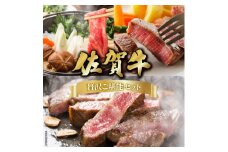 佐賀牛満喫！ヒレ＆サーロインステーキ＆リブローススライスセット| お肉 肉 焼肉 焼き肉 ヒレ ステーキ リブロース サーロイン ギフト 贈り物 贈答品 佐賀牛 大町町