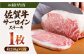 佐賀牛 霜降り サーロイン A5 牛肉 黒毛和牛 佐賀 和牛 ギフト お祝い 贈答  贈答用 贈答品 贈り物 プレゼント