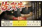 佐賀牛 秘伝味付けカルビー ( 焼肉用 ) 約300g【肉の三栄】 [HAA002] / 牛肉 カルビ 焼肉 キャンプ 佐賀牛