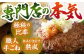 佐賀牛 A5 おっきい ハンバーグ 