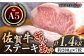 佐賀牛 霜降り サーロインステーキ A5 牛肉 黒毛和牛 佐賀 和牛 ギフト お祝い 贈答 ステーキ サーロイン 佐賀牛 冷凍