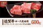 佐賀牛 ロース 焼肉用 600g 【肉の三栄】 [HAA013] ロース 佐賀牛 牛肉 黒毛和牛 和牛 肉 ロース 佐賀牛