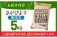 【全6回定期便】さがびより 無洗米 5kg【五つ星お米マイスター厳選】 [HBL026] 定期便 定期 特A評価 特A 無洗米
