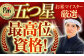 【全12回定期便】さがびより 白米 5kg【五つ星お米マイスター厳選】 [HBL021]