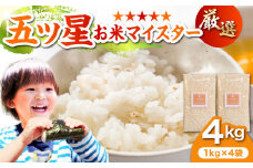 【プチプチのもち麦】キラリモチ 4kg ( 1kg×4袋 ) 【大塚米穀店】 [HBL018] もち麦 雑穀 雑穀米 麦 小分け 佐賀 国産 パック ごはん 食物繊維