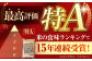 【15年連続特A受賞】令和6年産 さがびより 白米 5kg 特A 特A評価 特A米 米 お米 白米 精米 ブランド米 佐賀県